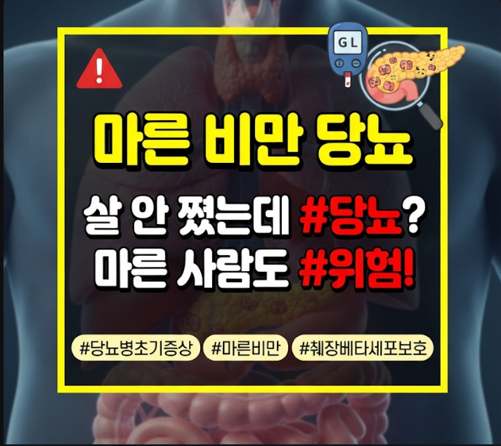 당뇨병 초기증상